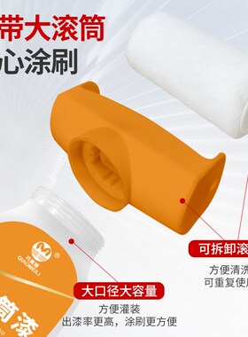 巧美丽墙面大滚筒漆水性净味乳胶漆家用修补漆白色自喷漆