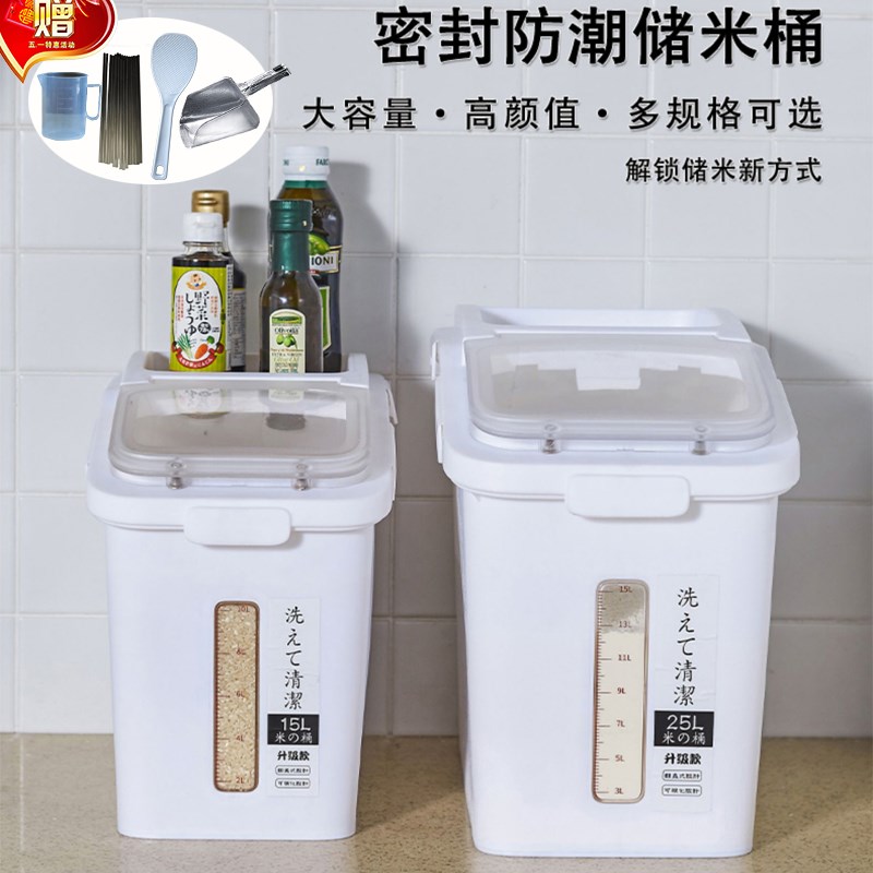 米桶大容量50斤放米面储存容器米盒防虫防潮粮食收纳箱装面粉米缸