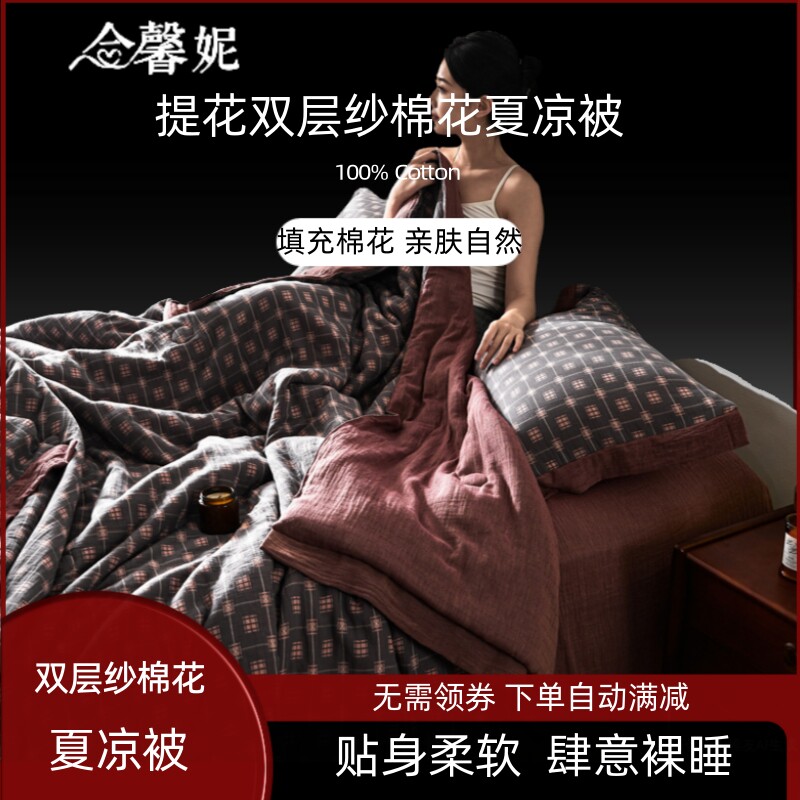 色织大提花双层纱棉花夏凉被2米单双人床单枕套3四件套可直接机洗