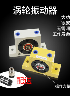 气动振动器GT8/10/13/16/20/K30/36空气涡轮震动器工业滚珠振荡锤