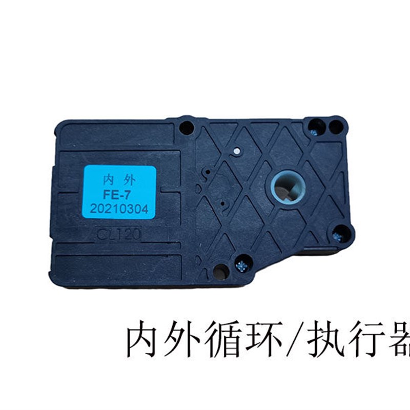 适配吉利帝豪GS/GL温度风向空调调节空调执行器 内外循环电机原厂