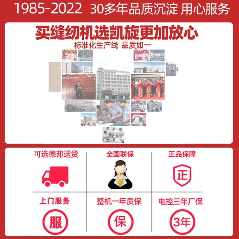 凯旋步进四线锁边机五线一体电脑包缝机工业自动剪线拷边机含台板