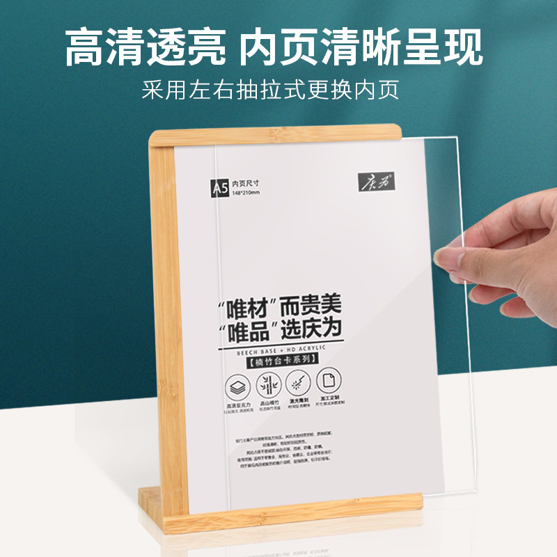木质a4台卡展示牌l型亚克力台牌透明桌牌立牌实木强磁台签酒店二