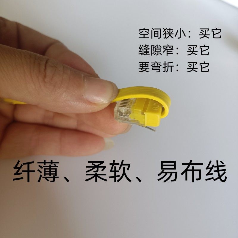 50条包邮六类千兆扁网路线无氧铜扁平网路线超薄短体水晶头家用网