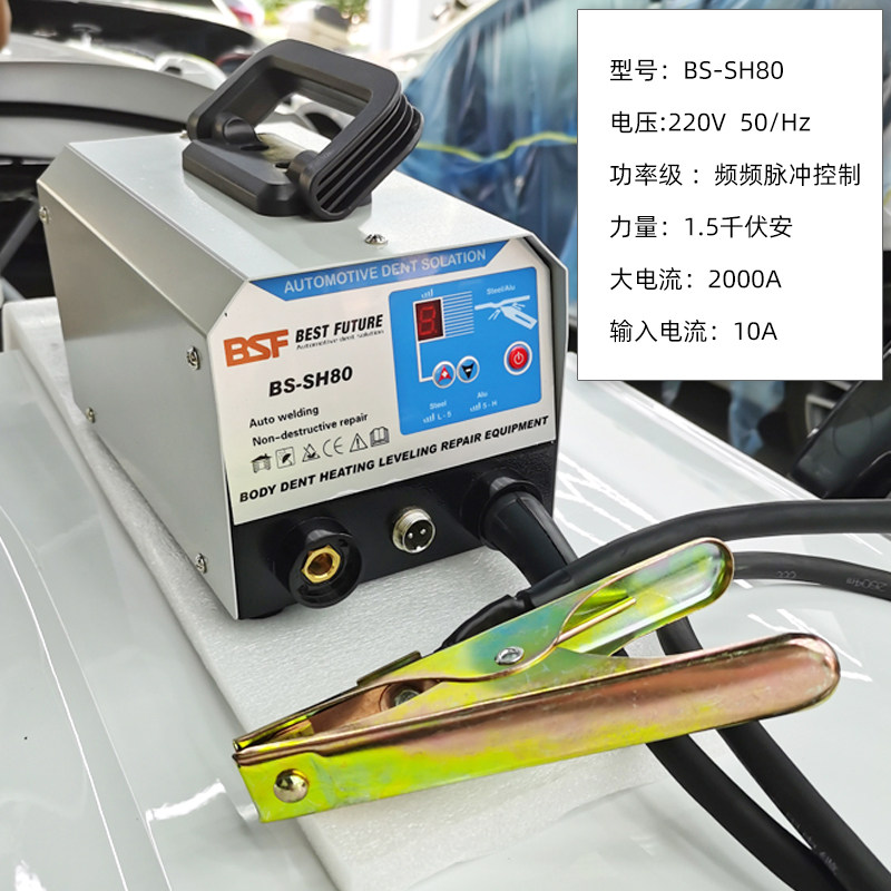 汽车钣金凹陷修复收火设备免钣金喷漆凹坑复原修铝修铁汽修工具