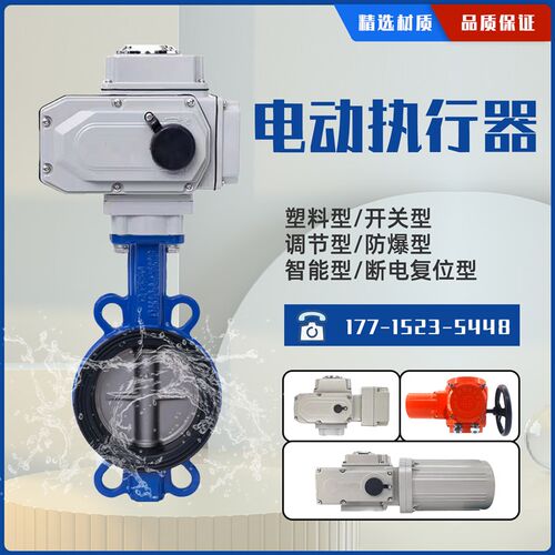 电动蝶阀D971X-16Q对夹式阀门软密封不锈钢DN50 6580 100 150 200