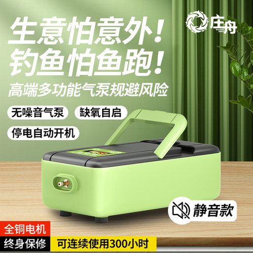 停电自启户外卖鱼养鱼钓鱼大功率交直流增氧机两用氧气泵充氧机