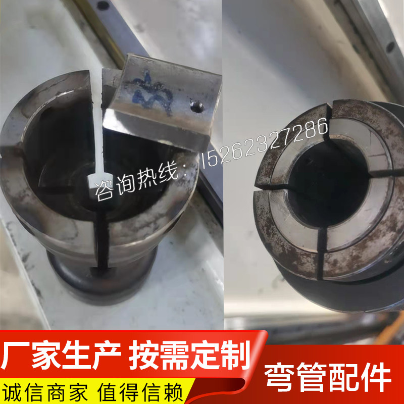 全自动弯管器上的弹簧发夹头 卡爪夹紧管子的夹头弹簧头弯管器配