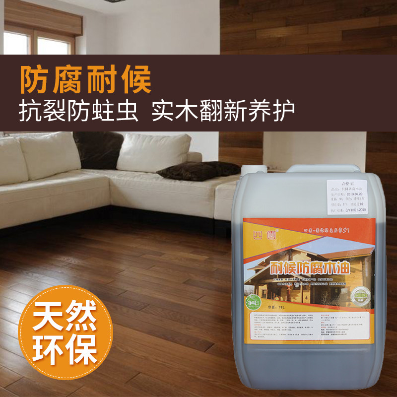 防腐木油漆户外耐候硬质木蜡油抛光木器清漆实木板漆透明防霉防水