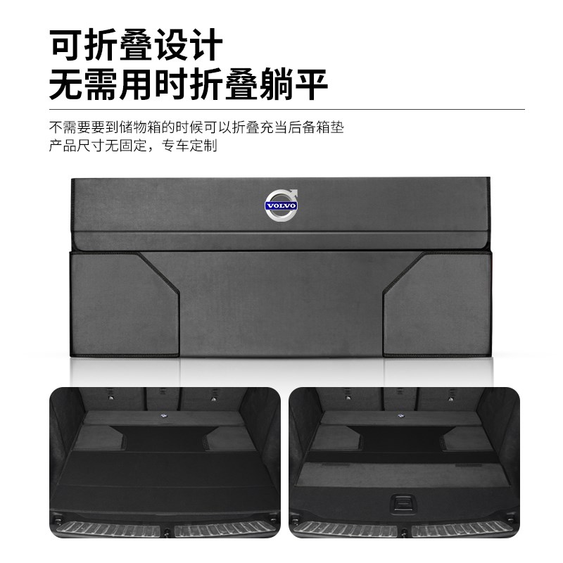 沃尔沃后备箱收纳箱XC60 XC40 S60L XC90 S90 v60 v40 v90储物箱