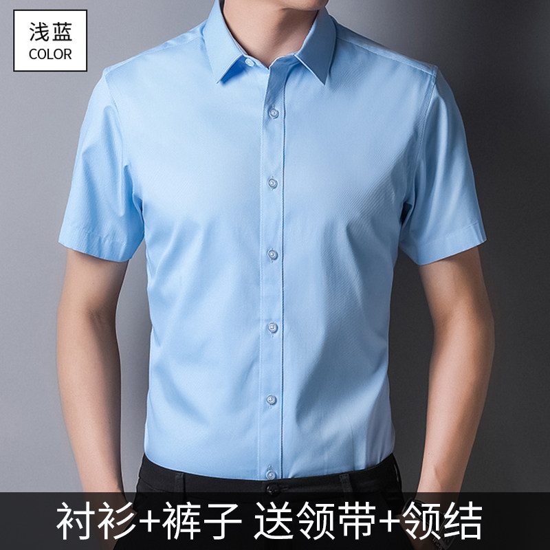 高端职业白衬衫男士工作服短袖定制绣logo西裤套装二件套夏季衬衣
