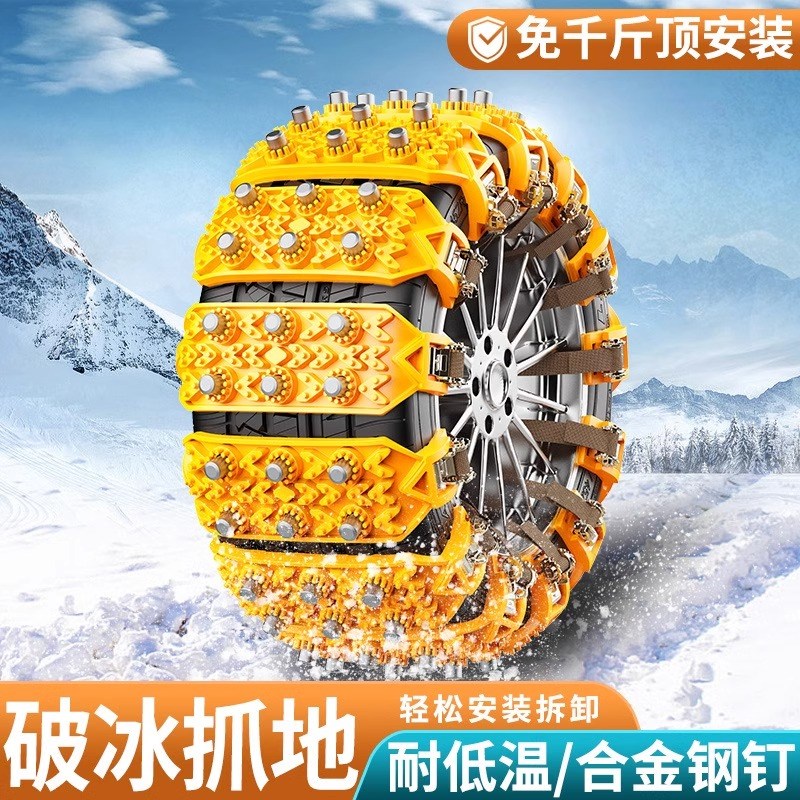 通用汽车防滑链轿车越野厢型车牛筋加厚齿轮式秒安装雪地防滑神器