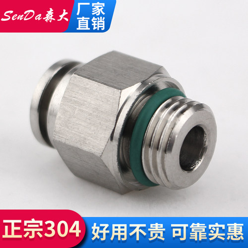 不锈钢快插接头气管快速螺纹直通PC弯头PL气动快接G螺纹带密封圈