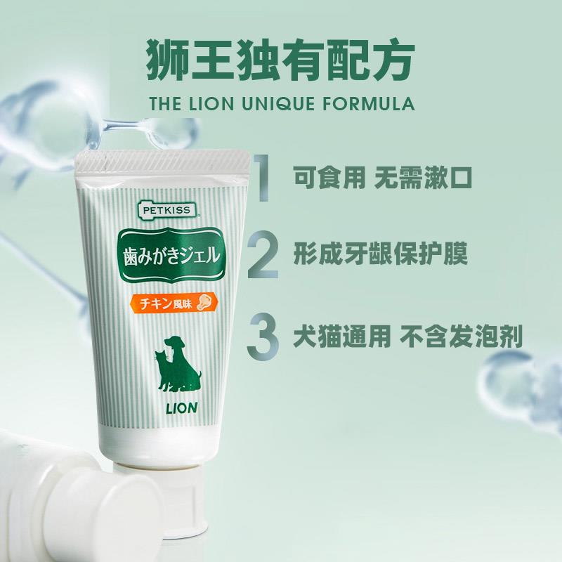 lion狮王宠物狗狗牙膏牙刷套装猫咪缓可食用解牙垢口腔臭清洁用品
