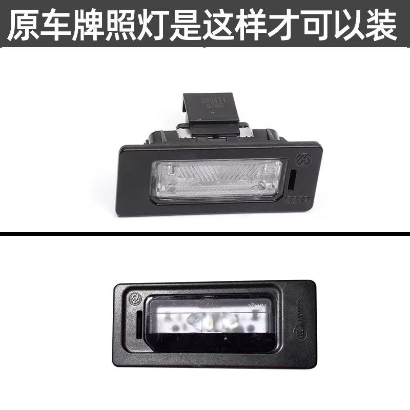 适用于奥迪汽车牌照投影灯A7 Q7 A6L A3 A4L A5 Q5 Q3 A1后备箱明