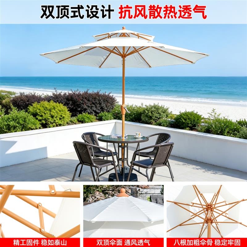 户外遮阳伞庭院伞大太阳伞别墅花园中柱伞餐桌椅套装咖啡厅摆摊伞