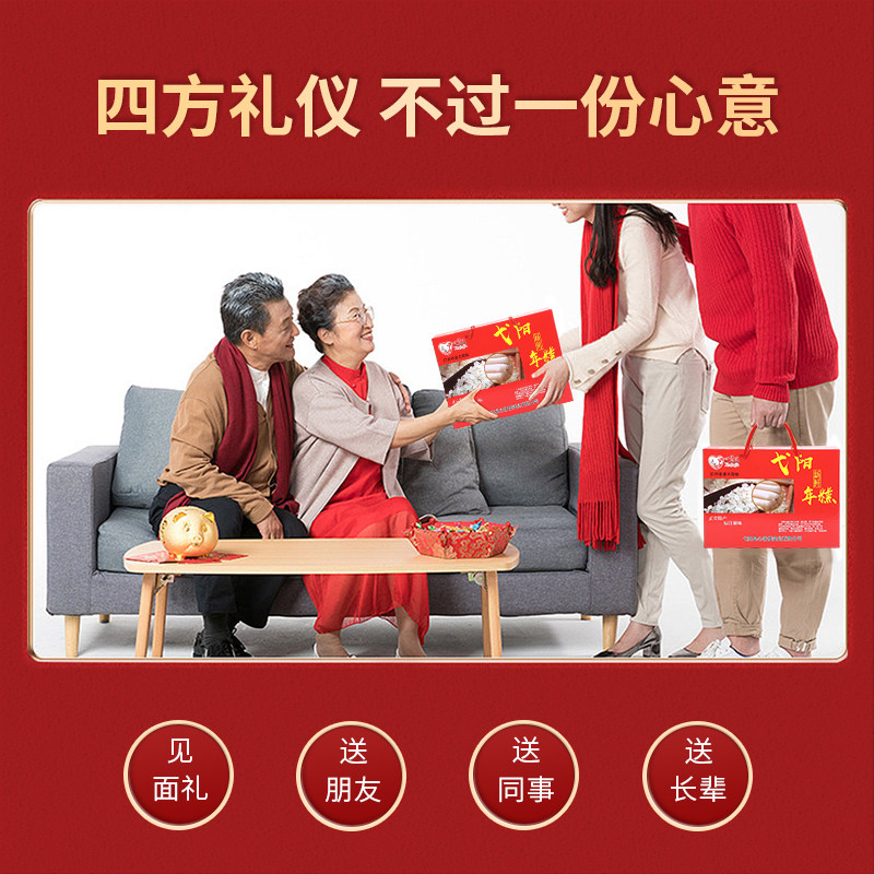 心情佳 弋阳年糕礼盒 送长辈实用礼品 500gX10袋/一盒