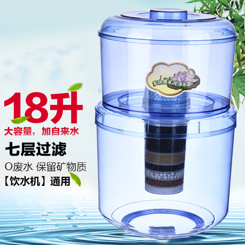 家用直饮净水桶18升大容量陶瓷滤芯五层滤芯饮水机终端净水过滤桶