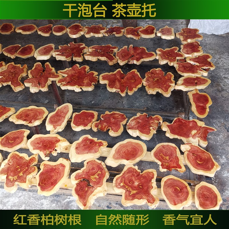 香柏树根茶盘实木干泡茶台随形中日式茶盘壶承杯垫杯托奇石底座
