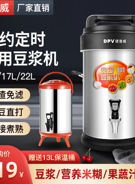 豆浆机商用早餐店用大容量全自动渣浆分离现磨免煮一体大型破壁机