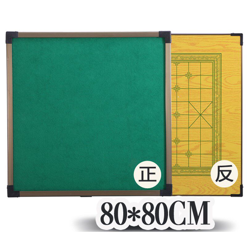 麻将桌面象棋桌面折叠收纳桌面餐桌面板双面用桌板台尼麻将桌面