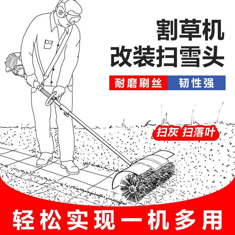 割草机改装扫灰机头扫雪清理落叶割草机通用配件道路清扫