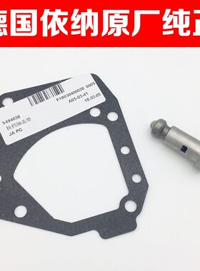 英朗 乐风 科鲁兹手动变速箱定位销 换档轴盖定位销/换档杆止动器