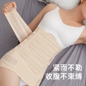 KVMX麦希产后束缚收腹带透气纱布盆骨孕妇顺产剖腹产塑腰修复束腰