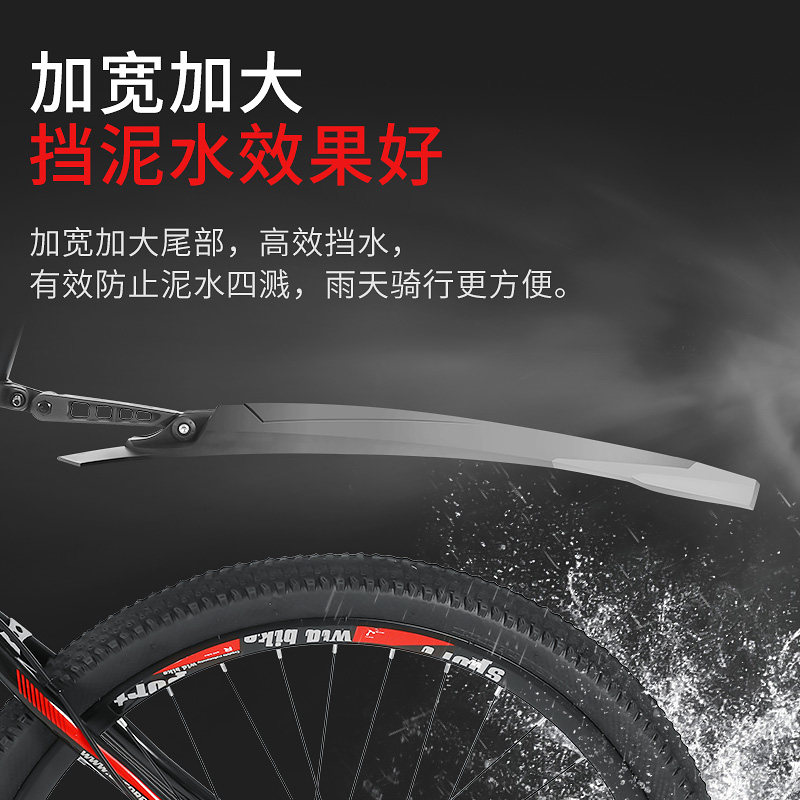永久山地自行车前后挡泥板护泥雨挡泥瓦全包式尾翼26/27.5寸通用