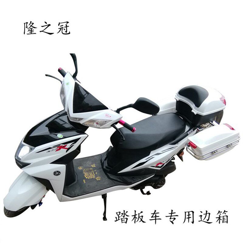 摩托车边箱  地平线边箱 挂尾箱   电动车踏板车侧箱 通用改装 件