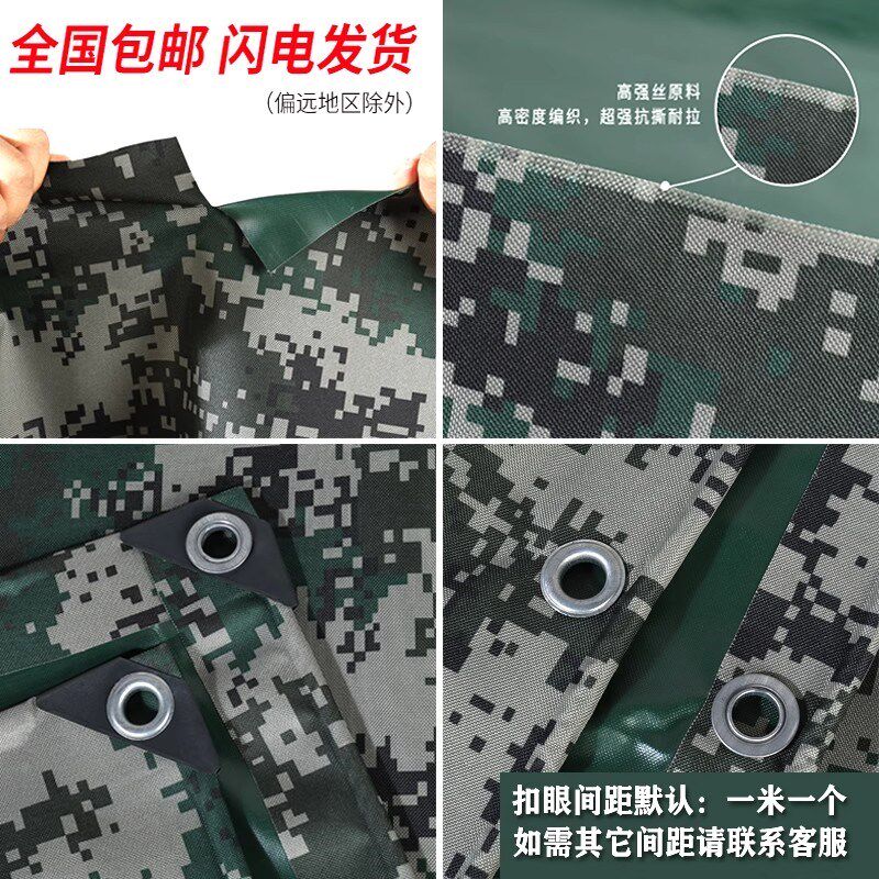 加厚迷彩帆布防水防晒篷布防雨布防航拍遮阳帐篷布遮雨棚布牛津布