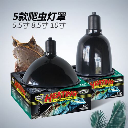 爬宠灯罩宠物加热灯罩爬虫饲养箱陆龟uva晒背灯uvb高反射深桶灯架