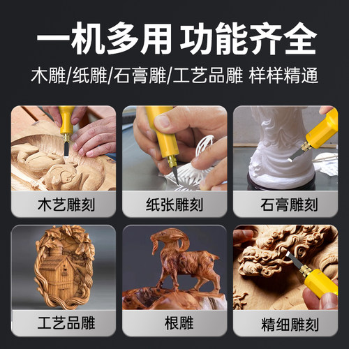 ASOYOGA阿斯珈锂电雕刻机套装 手持式木工雕刻工具 根雕打磨机