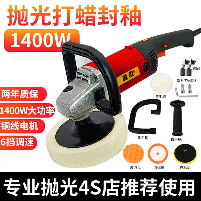 汽车抛光机打磨机可调速打蜡机直心电动修复工具美容车用打蜡机