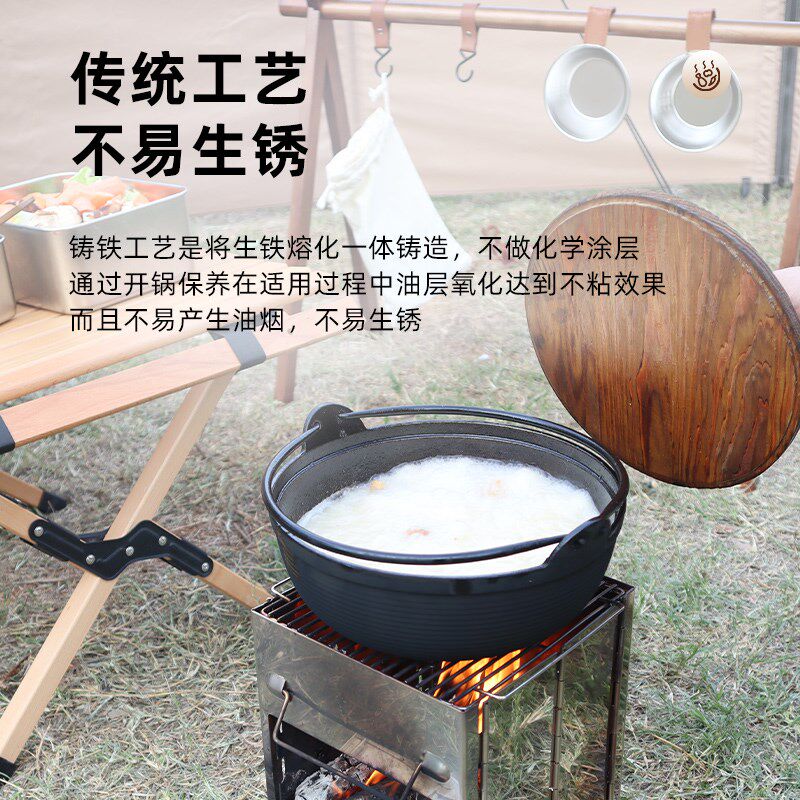 户外锅具露营锅野炊吊锅火锅野营煮饭煮锅炖锅铸铁锅柴火炉具炊具