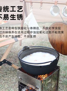户外锅具露营锅野炊吊锅火锅野营煮饭煮锅炖锅铸铁锅柴火炉具炊具