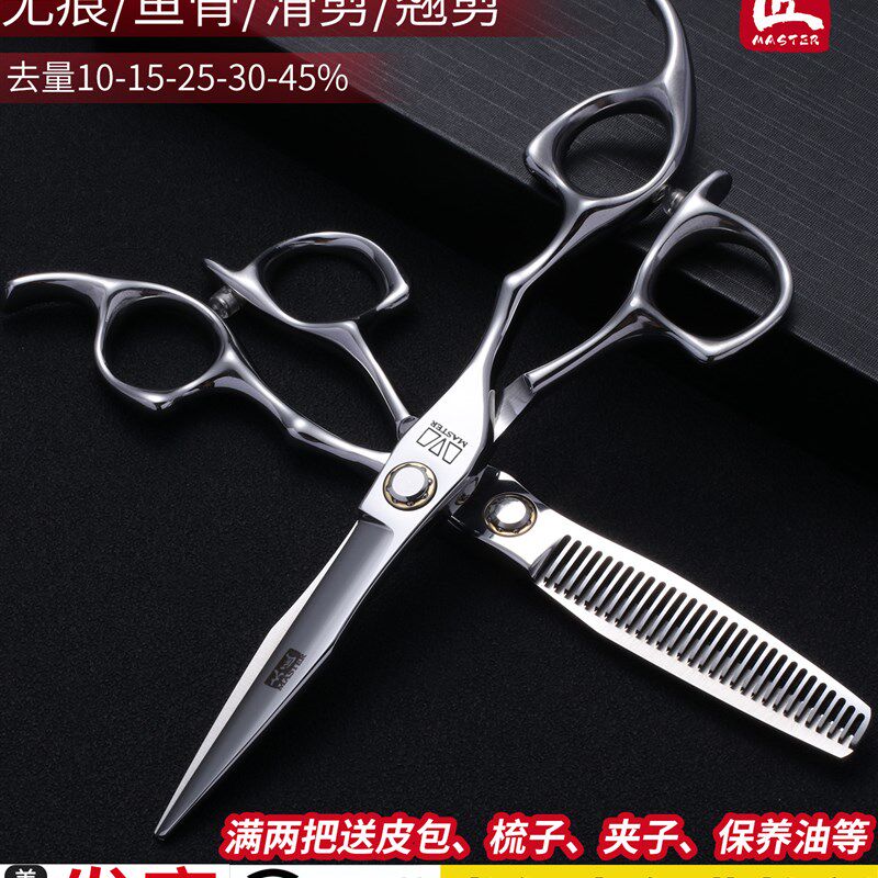 正品美发剪刀平剪牙剪鱼骨剪发廊发型师专用碎发理发打薄剪刀套装