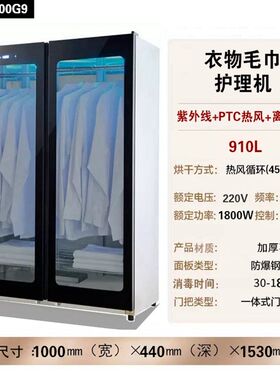 干衣机衣物烘干机家用立式紫外线消毒杀菌柜式衣服护理商用干衣器