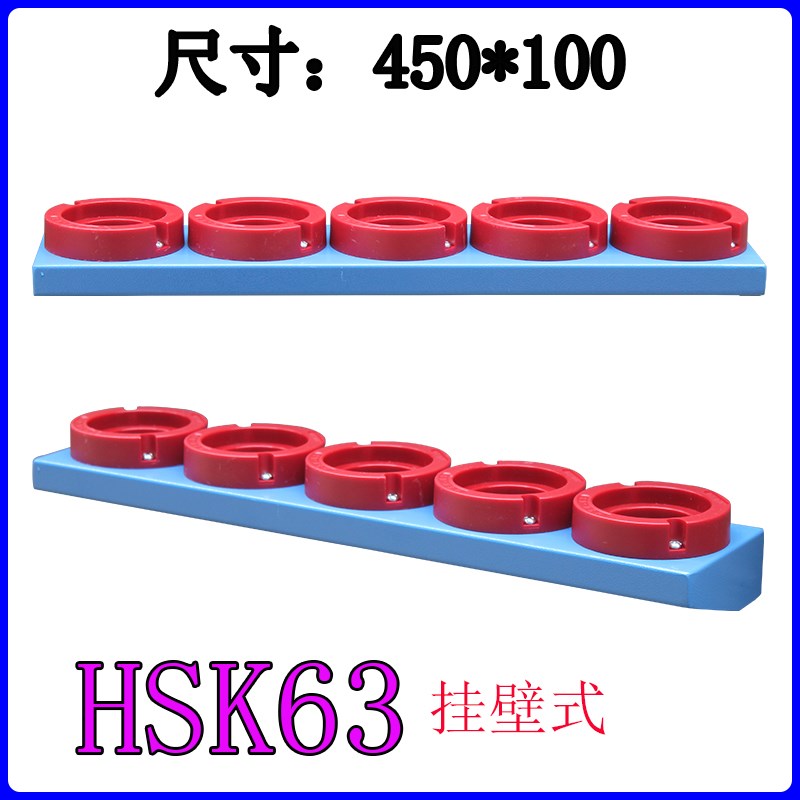 BT30 40 50 HSK63 50挂壁式刀具收纳层架壁挂冷气床CNC加工中心刀