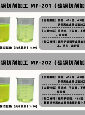 绿色环保碳钢切削加工 全合成环保切削液 高润滑不伤手防锈好