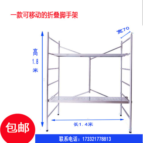 折叠移动脚手架便携式小型多功能带轮升降平台加厚登高实施包邮