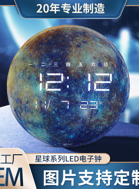 创意夜光电子钟搭配实木框 家用数字万年历静音挂墙时钟