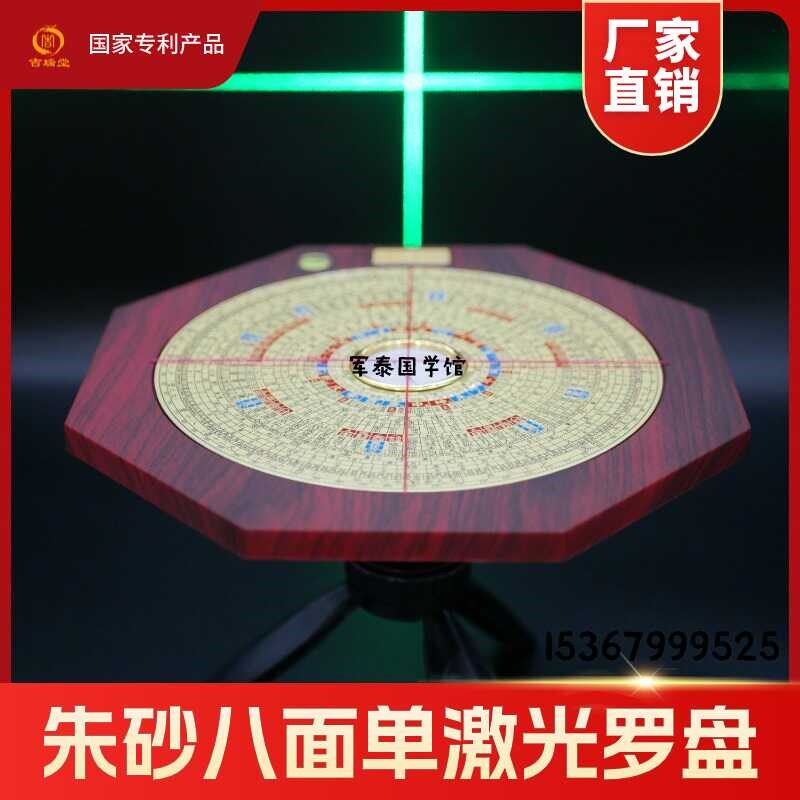 吉瑞堂朱砂八面激光风水罗盘红外线综合盘专业纯铜面版八卦高精度