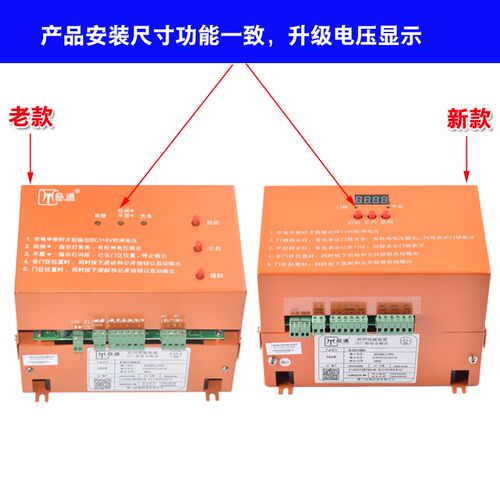 劦通松闸电源装置无机房电梯B-2D1104B10沃克斯菱王快意B-2D1105C