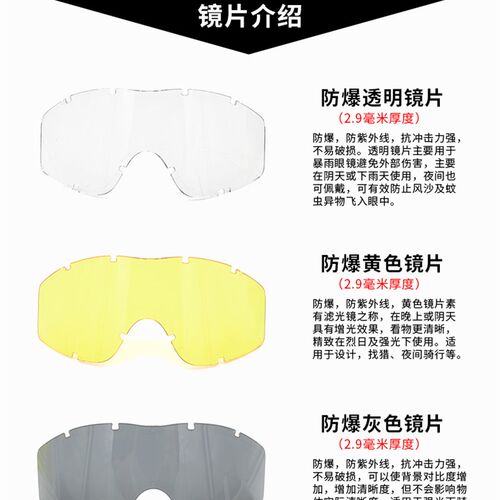 射击眼镜防BB弹防爆防飞溅雾CS军迷防护抗冲击防风沙战术护目风镜