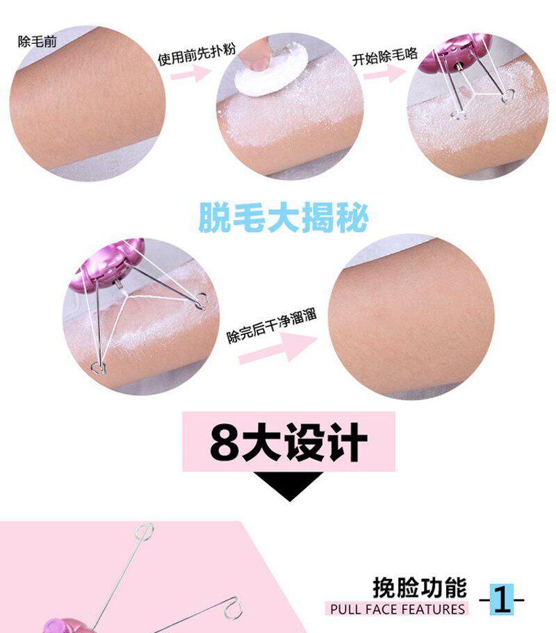 挽脸部脱毛器电动拔毛器开脸挽面器面部除唇毛器绞脸机女士剃毛器