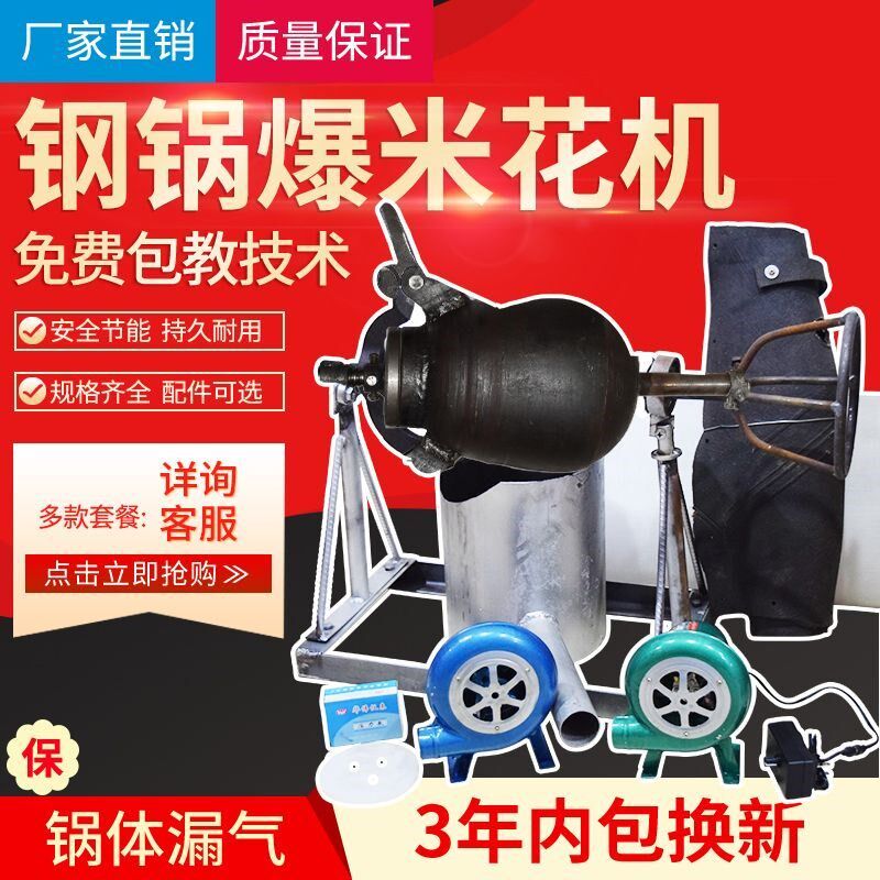 路边摆摊双丰爆米花机新款干蹦鸡膨化机手摇电动全套板栗传统老式