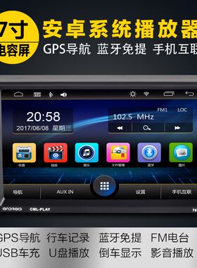 7寸车载蓝牙mp5收音机播放器多功能汽车DVD音响主机mp4倒车显示屏
