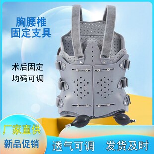 胸腰椎固定支具压缩性骨折护腰带保护腰背部术后支架胸椎护具脊椎
