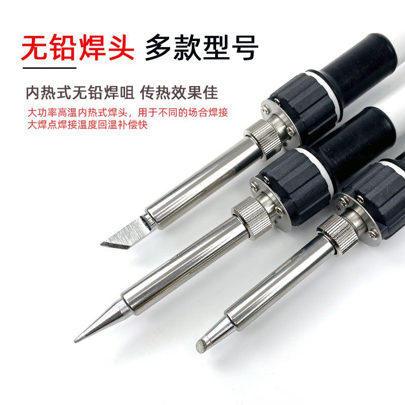 黄花工业级大功率快速加热升温550度 可调高温电烙铁焊接维修200W